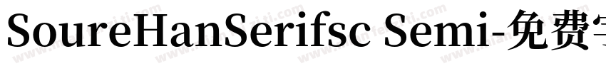 SoureHanSerifsc Semi字体转换